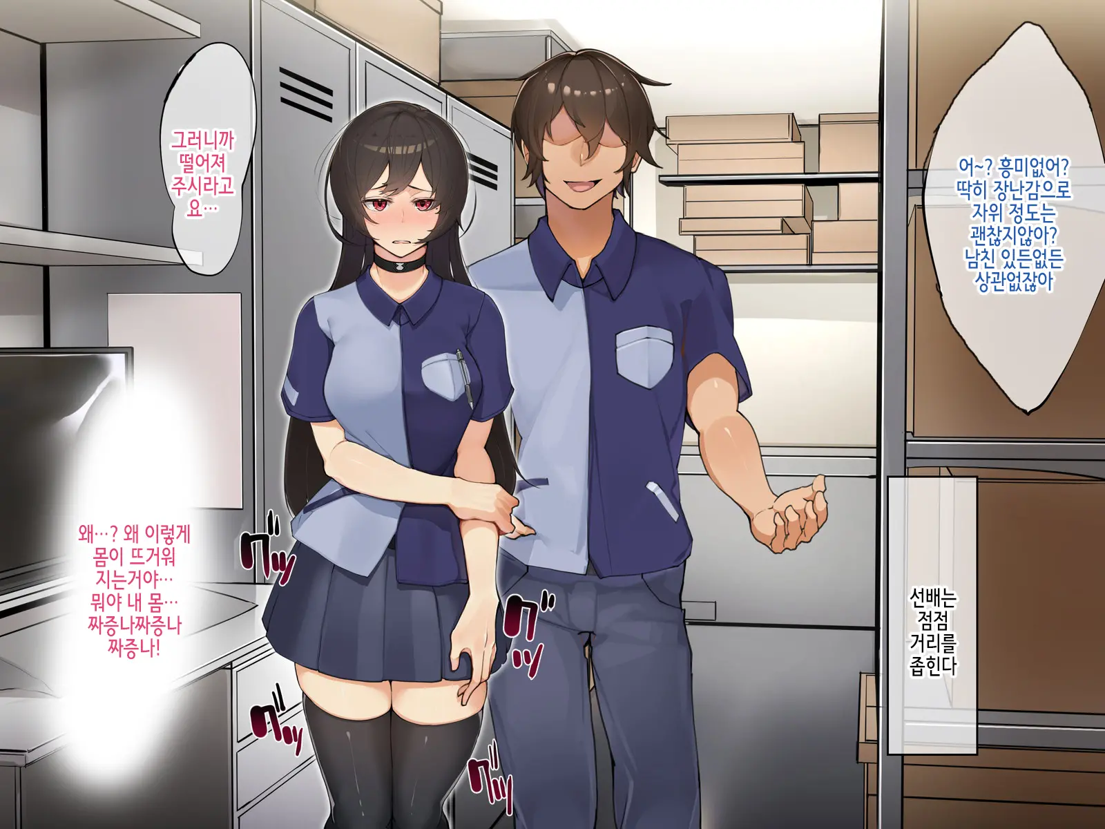 Muku Na Kanojo Ga SEX Chuudoku Ni Naru Process | 순진한 그녀가 섹스 중독이 되는 과정